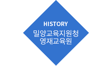 HISTORY 경상남도교육연구정보원