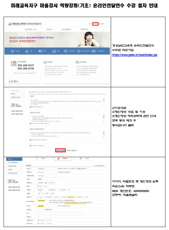 온라인 연수1.jpg