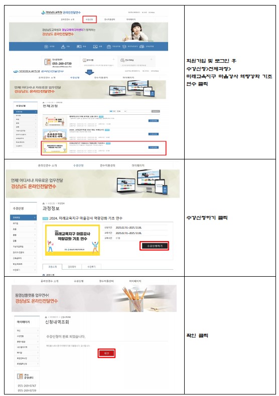 온라인 연수2.jpg