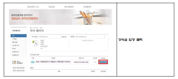온라인 연수3.jpg