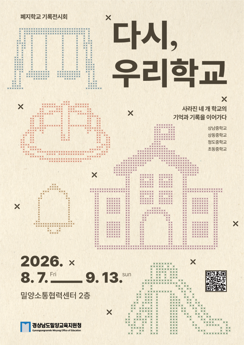 다시 우리학교